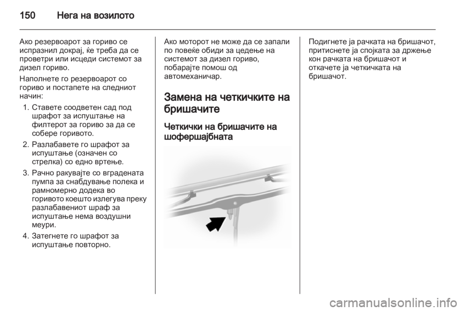 OPEL MOVANO_B 2013.5 Сопственички прирачник OPEL MOVANO_B 2013.5 Сопственички прирачник