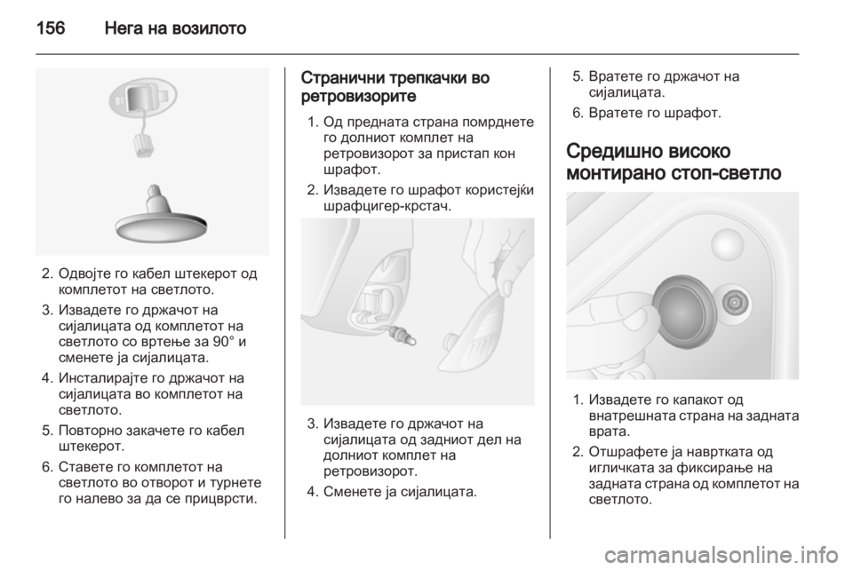 OPEL MOVANO_B 2013.5 Сопственички прирачник OPEL MOVANO_B 2013.5 Сопственички прирачник