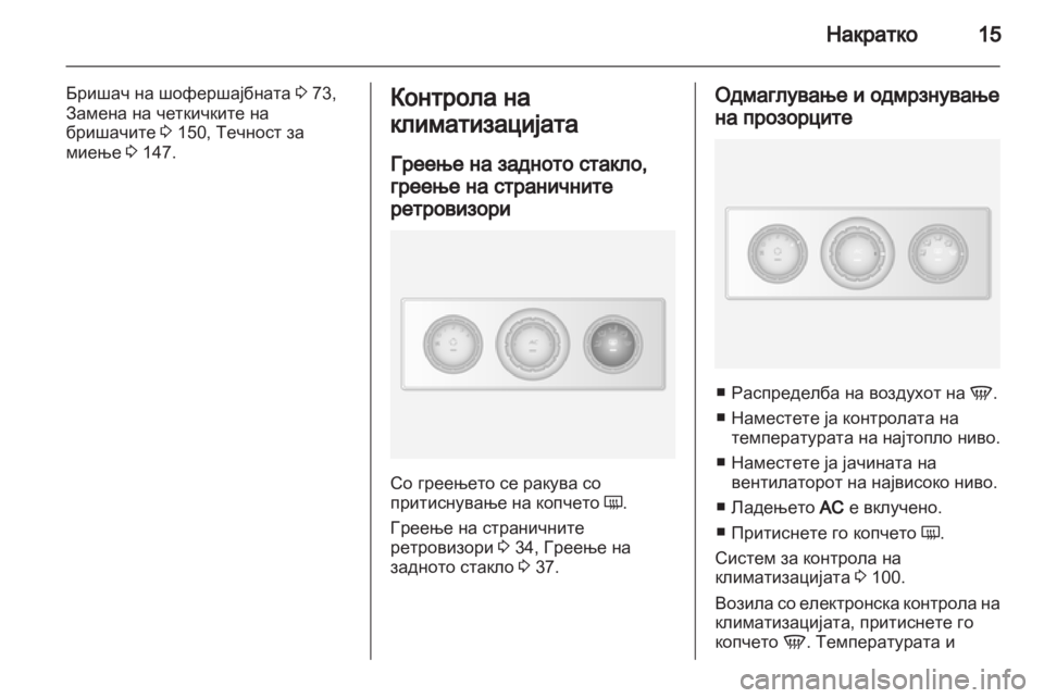 OPEL MOVANO_B 2013.5  Сопственички прирачник 