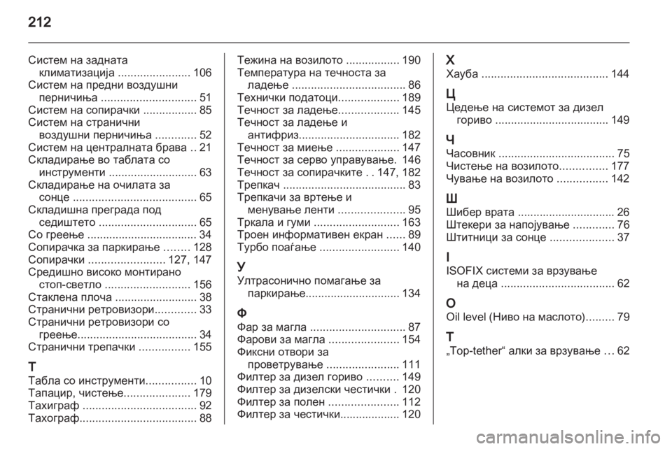 OPEL MOVANO_B 2013.5 Сопственички прирачник OPEL MOVANO_B 2013.5 Сопственички прирачник