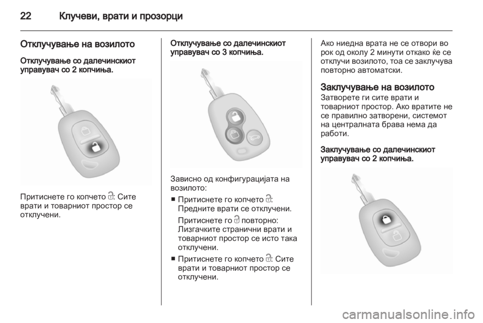 OPEL MOVANO_B 2013.5  Сопственички прирачник 