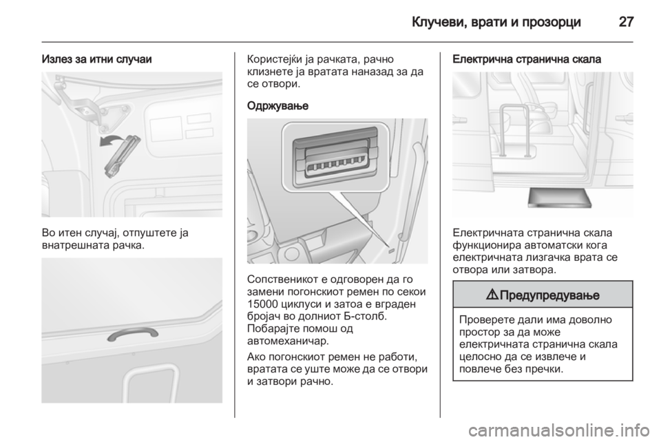 OPEL MOVANO_B 2013.5  Сопственички прирачник 