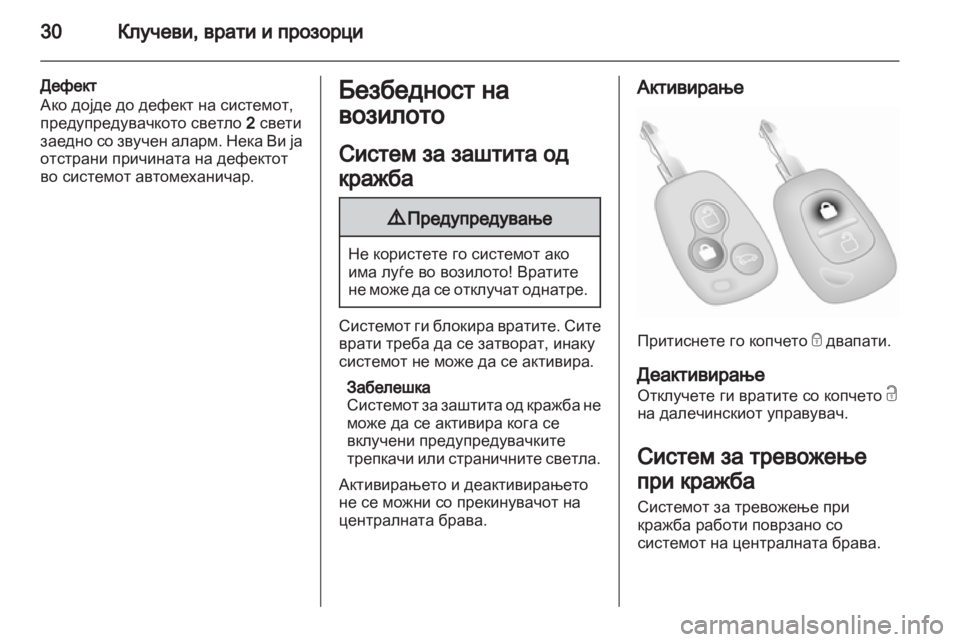 OPEL MOVANO_B 2013.5  Сопственички прирачник 