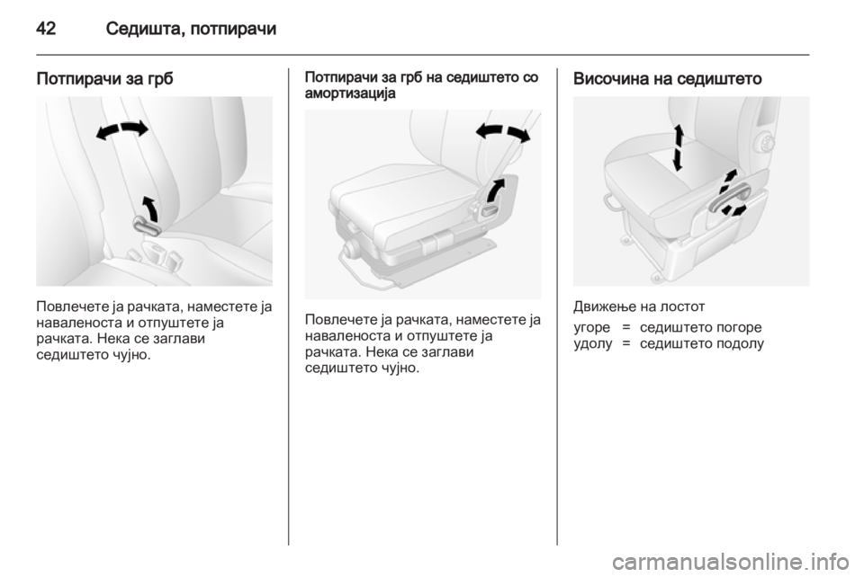 OPEL MOVANO_B 2013.5 Сопственички прирачник OPEL MOVANO_B 2013.5 Сопственички прирачник