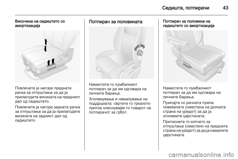 OPEL MOVANO_B 2013.5 Сопственички прирачник OPEL MOVANO_B 2013.5 Сопственички прирачник