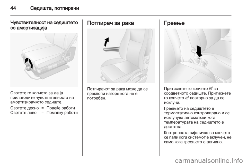 OPEL MOVANO_B 2013.5 Сопственички прирачник OPEL MOVANO_B 2013.5 Сопственички прирачник