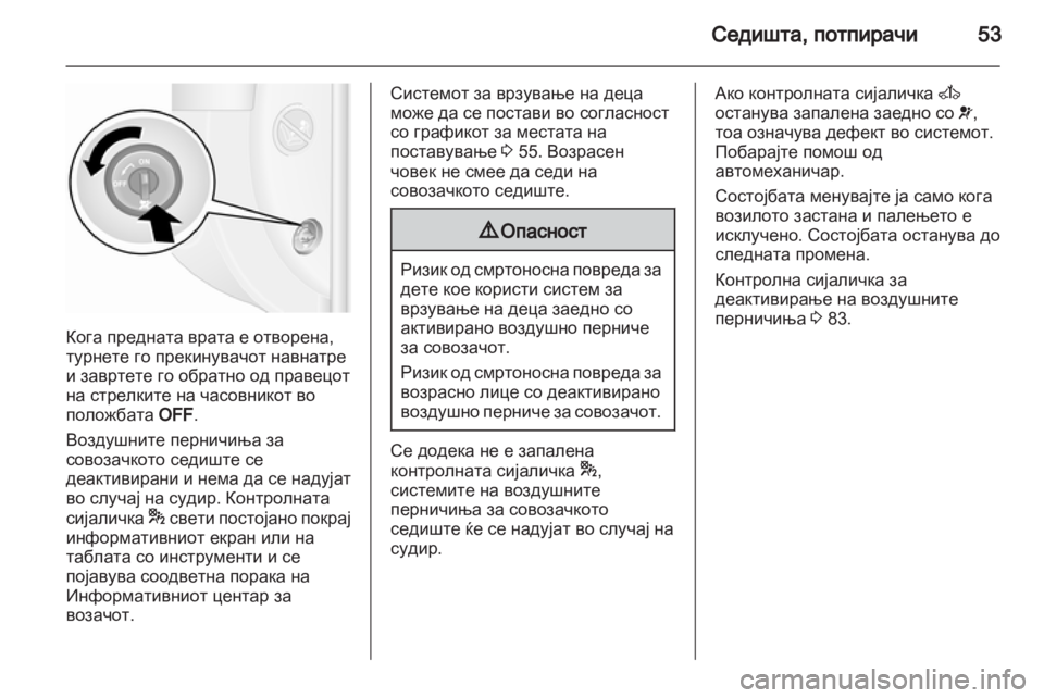 OPEL MOVANO_B 2013.5 Сопственички прирачник OPEL MOVANO_B 2013.5 Сопственички прирачник