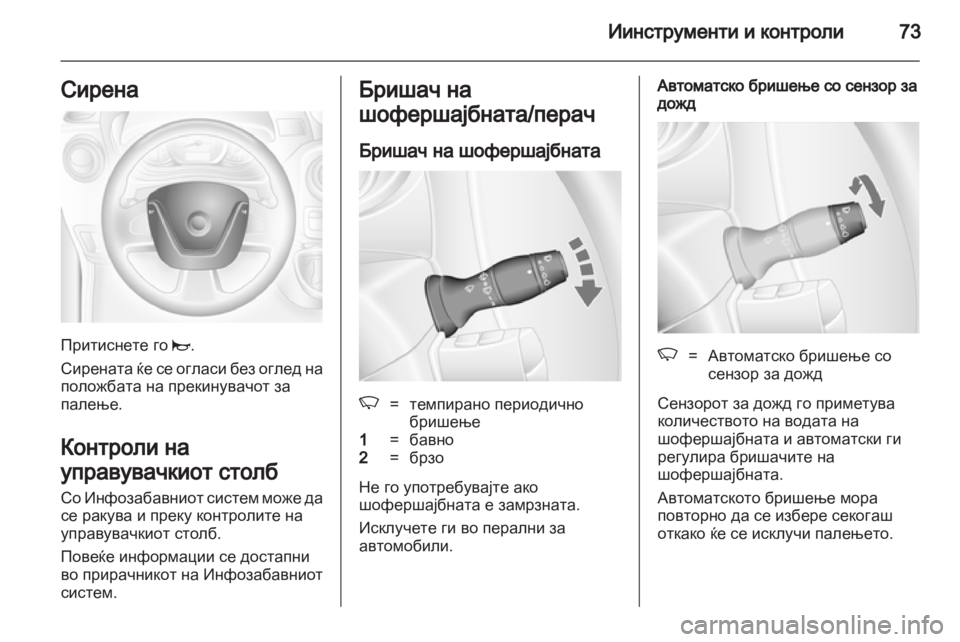 OPEL MOVANO_B 2013.5 Сопственички прирачник OPEL MOVANO_B 2013.5 Сопственички прирачник