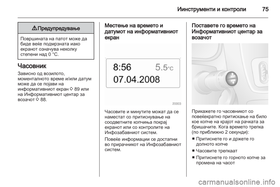 OPEL MOVANO_B 2013.5 Сопственички прирачник OPEL MOVANO_B 2013.5 Сопственички прирачник