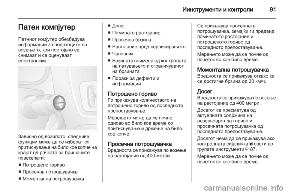 OPEL MOVANO_B 2013.5 Сопственички прирачник OPEL MOVANO_B 2013.5 Сопственички прирачник