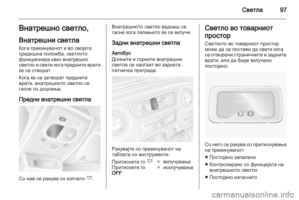 OPEL MOVANO_B 2013.5 Сопственички прирачник OPEL MOVANO_B 2013.5 Сопственички прирачник