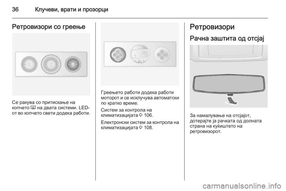 OPEL MOVANO_B 2015.5 Сопственички прирачник 36Клучеви, врати и прозорциРетровизори со греење
Се ракува со притискање на
копчето Ü на двата системи. LED-
от OPEL MOVANO_B 2015.5 Сопственички прирачник 36Клучеви, врати и прозорциРетровизори со греење
Се ракува со притискање на
копчето Ü на двата системи. LED-
от