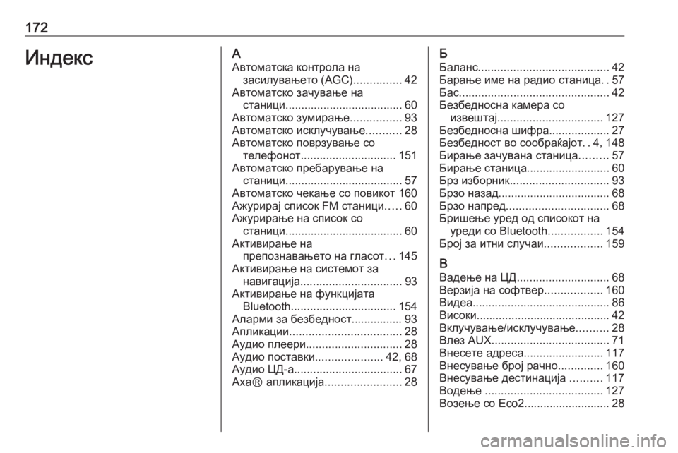 OPEL VIVARO B 2016  Прирачник за инфозабавата 172ИндексААвтоматска контрола на засилувањето (AGC) ...............42
Автоматско зачување на станици .................................
