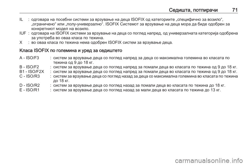 OPEL MOVANO_B 2016.5 Сопственички прирачник Седишта, потпирачи71IL:одговара на посебни системи за врзување на деца ISOFIX од категориите „специфично за вози OPEL MOVANO_B 2016.5 Сопственички прирачник Седишта, потпирачи71IL:одговара на посебни системи за врзување на деца ISOFIX од категориите „специфично за вози