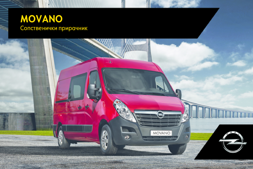 OPEL MOVANO_B 2017.5  Сопственички прирачник MOVANOСопственички прирачник 