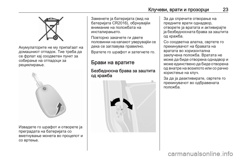 OPEL MOVANO_B 2018  Сопственички прирачник Клучеви, врати и прозорци23
Акумулаторите не му припаѓаат на
домашниот отпадок. Тие треба да
се фрлат кај соод�