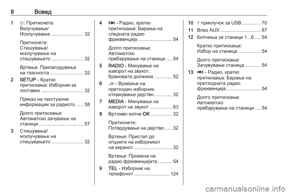 OPEL MOVANO_B 2019  Прирачник за инфозабавата 8Вовед1m: Притиснете:
Вклучување/
Исклучување ........................ 32
Притиснете:
Стишување/
исклучување на
стишувањет