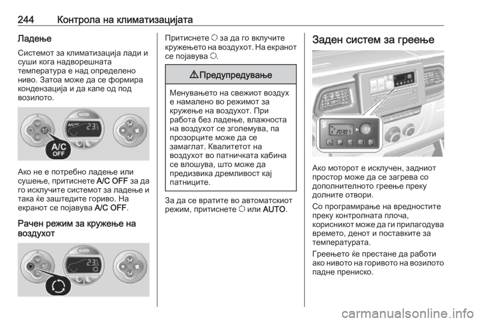 OPEL MOVANO_B 2020 Сопственички прирачник 244Контрола на климатизацијатаЛадење
Системот за климатизација лади и
суши кога надворешната
температура е н OPEL MOVANO_B 2020 Сопственички прирачник 244Контрола на климатизацијатаЛадење
Системот за климатизација лади и
суши кога надворешната
температура е н