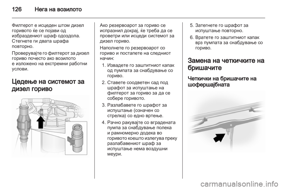 OPEL VIVARO 2011 Сопственички прирачник OPEL VIVARO 2011 Сопственички прирачник