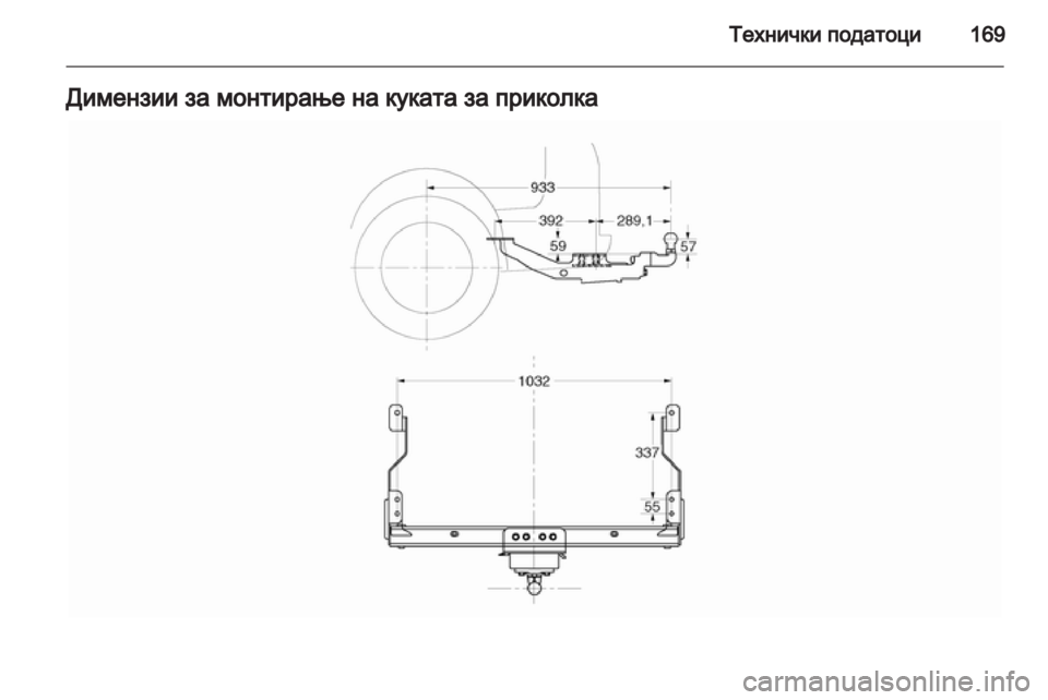 OPEL VIVARO 2011 Сопственички прирачник OPEL VIVARO 2011 Сопственички прирачник