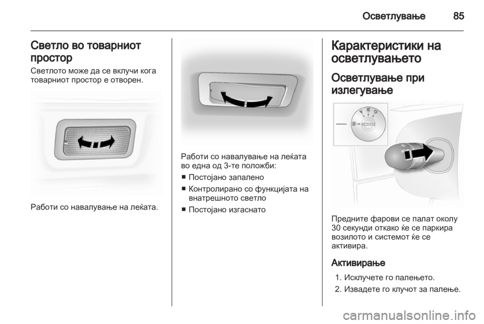 OPEL VIVARO 2011 Сопственички прирачник OPEL VIVARO 2011 Сопственички прирачник