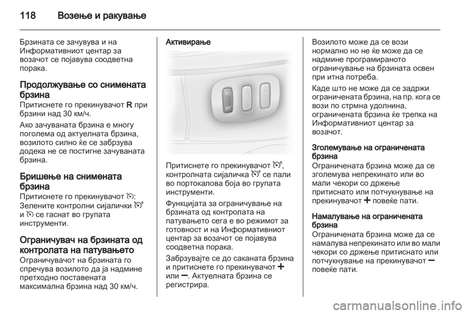 OPEL VIVARO 2011.5 Сопственички прирачник OPEL VIVARO 2011.5 Сопственички прирачник