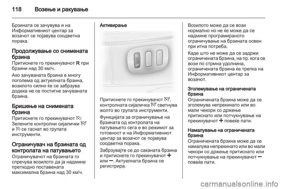 OPEL VIVARO 2012 Сопственички прирачник OPEL VIVARO 2012 Сопственички прирачник