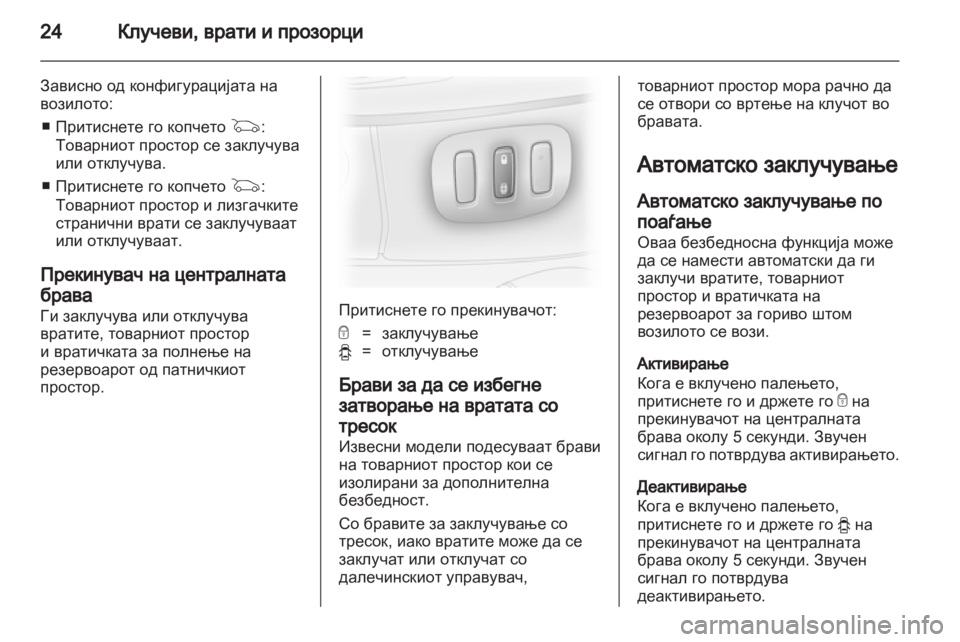OPEL VIVARO 2012 Сопственички прирачник OPEL VIVARO 2012 Сопственички прирачник