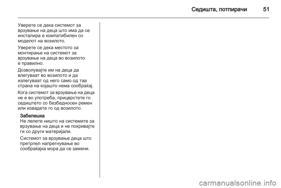 OPEL VIVARO 2012 Сопственички прирачник OPEL VIVARO 2012 Сопственички прирачник