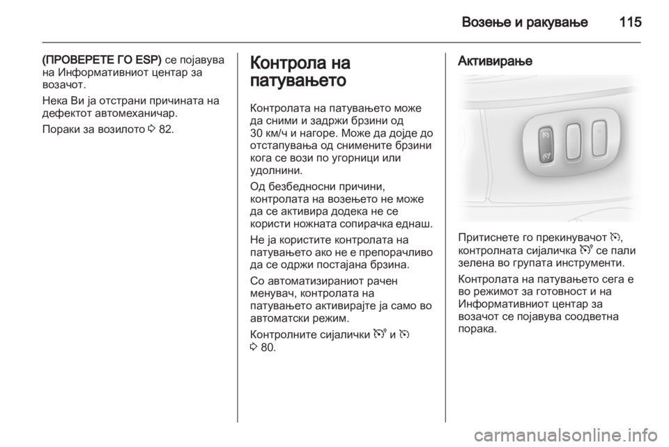 OPEL VIVARO 2013 Сопственички прирачник OPEL VIVARO 2013 Сопственички прирачник