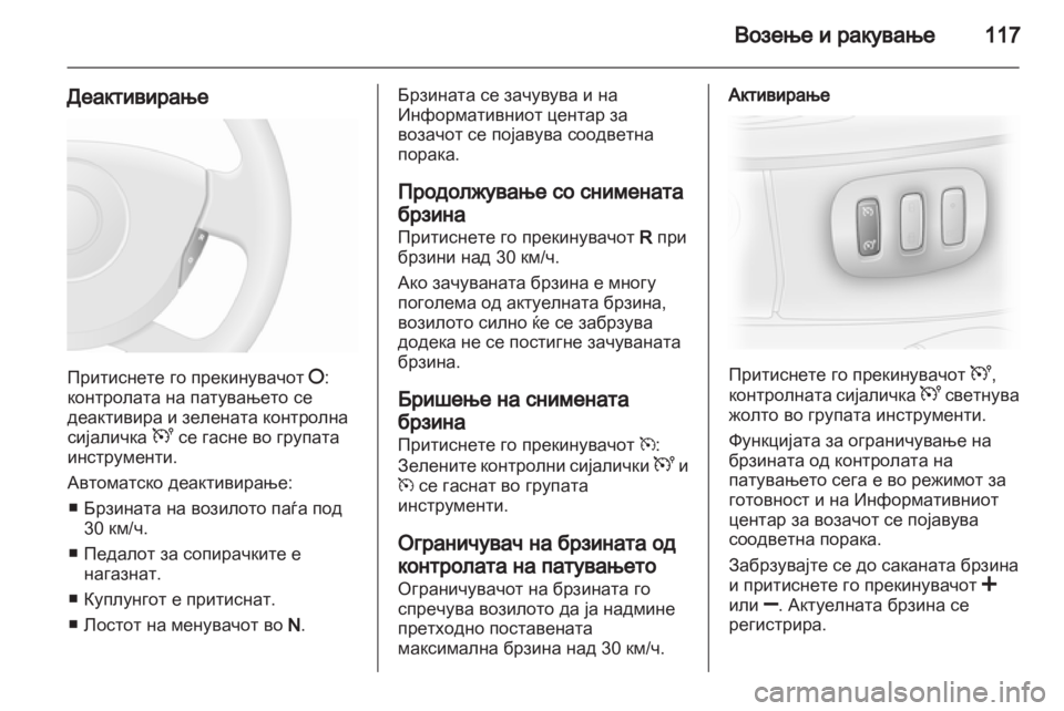 OPEL VIVARO 2013 Сопственички прирачник OPEL VIVARO 2013 Сопственички прирачник