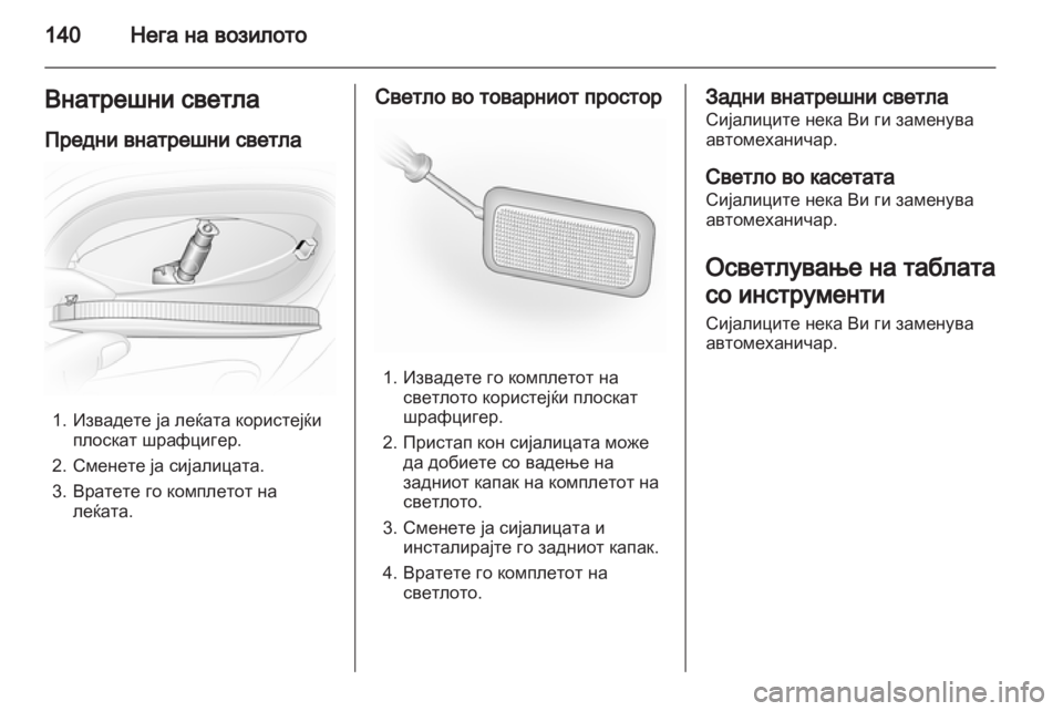 OPEL VIVARO 2013 Сопственички прирачник OPEL VIVARO 2013 Сопственички прирачник