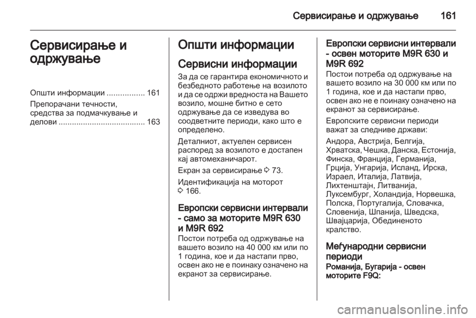 OPEL VIVARO 2013 Сопственички прирачник OPEL VIVARO 2013 Сопственички прирачник