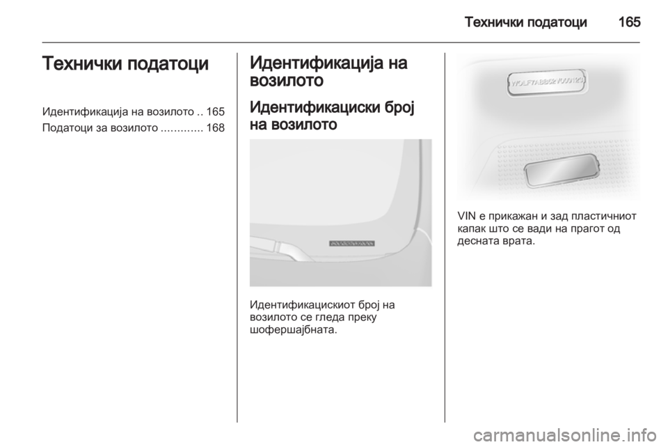 OPEL VIVARO 2013 Сопственички прирачник OPEL VIVARO 2013 Сопственички прирачник