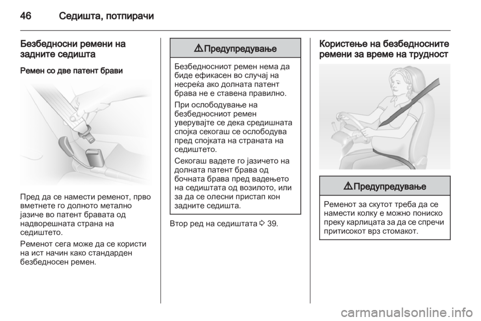 OPEL VIVARO 2013 Сопственички прирачник OPEL VIVARO 2013 Сопственички прирачник