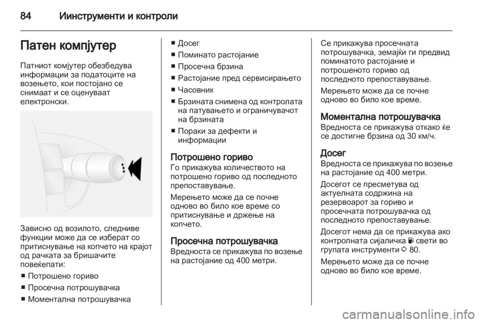 OPEL VIVARO 2013 Сопственички прирачник OPEL VIVARO 2013 Сопственички прирачник