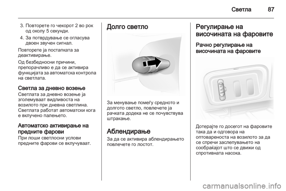 OPEL VIVARO 2013 Сопственички прирачник OPEL VIVARO 2013 Сопственички прирачник