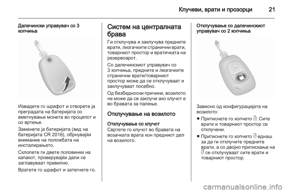 OPEL VIVARO 2013.5 Сопственички прирачник OPEL VIVARO 2013.5 Сопственички прирачник