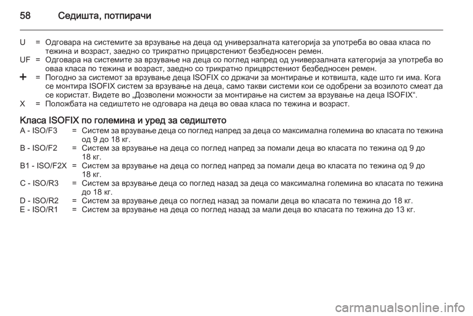 OPEL VIVARO 2014  Сопственички прирачник 58Седишта, потпирачи
U=Одговара на системите за врзување на деца од универзалната категорија за употреба во ов