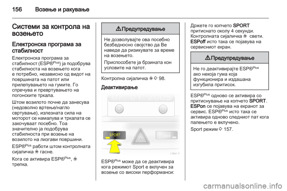 OPEL ZAFIRA 2010.5 Сопственички прирачник OPEL ZAFIRA 2010.5 Сопственички прирачник