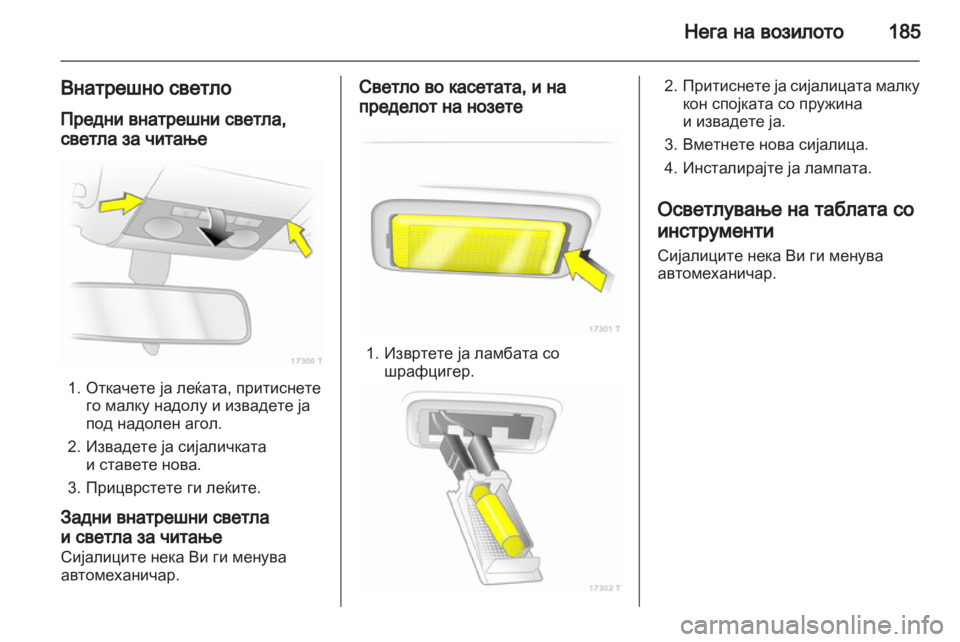 OPEL ZAFIRA 2010.5 Сопственички прирачник OPEL ZAFIRA 2010.5 Сопственички прирачник