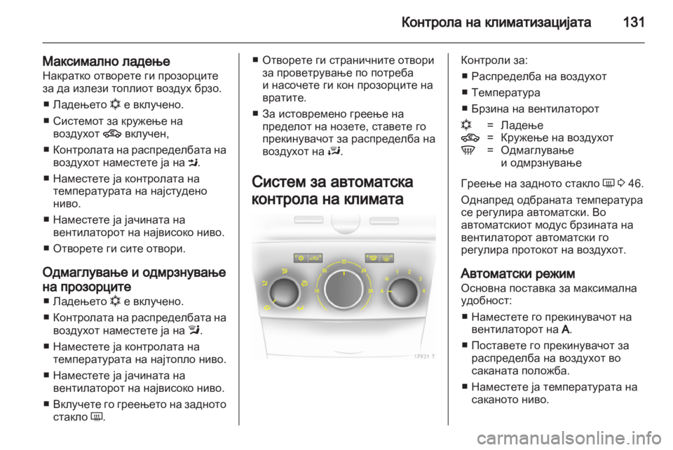 OPEL ZAFIRA 2011  Сопственички прирачник 