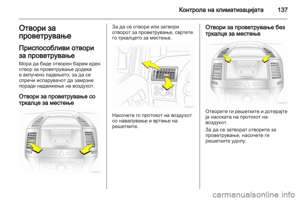 OPEL ZAFIRA 2011  Сопственички прирачник 