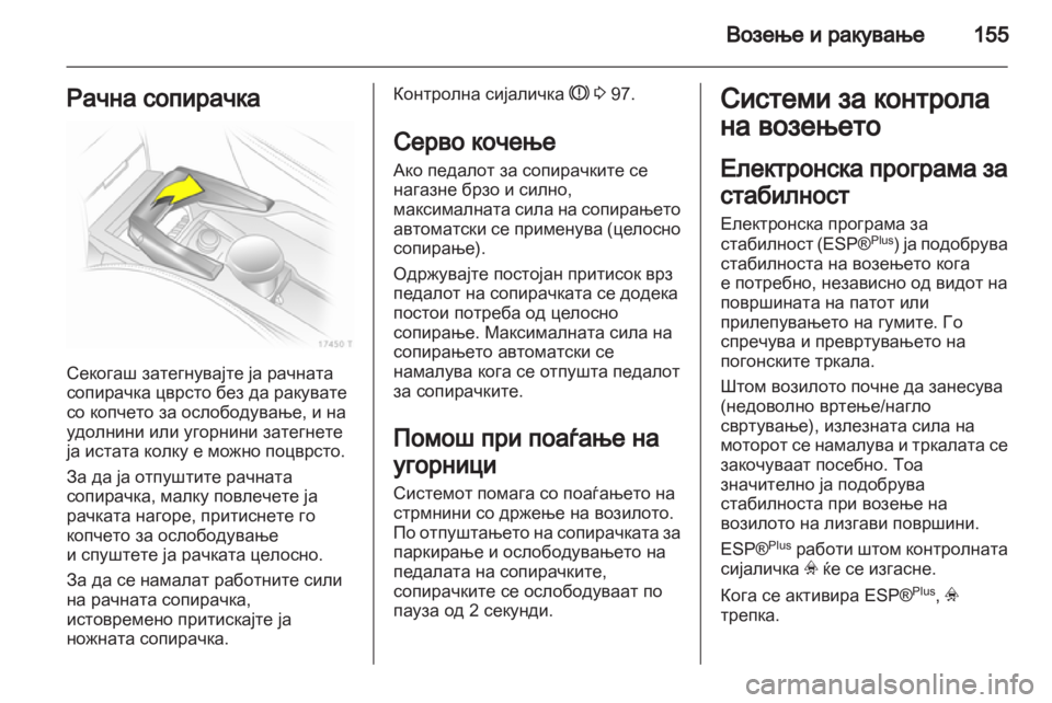 OPEL ZAFIRA 2011  Сопственички прирачник 