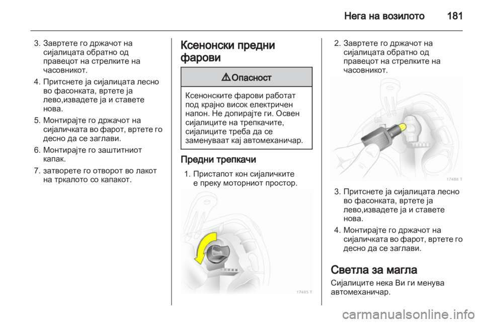 OPEL ZAFIRA 2011 Сопственички прирачник OPEL ZAFIRA 2011 Сопственички прирачник