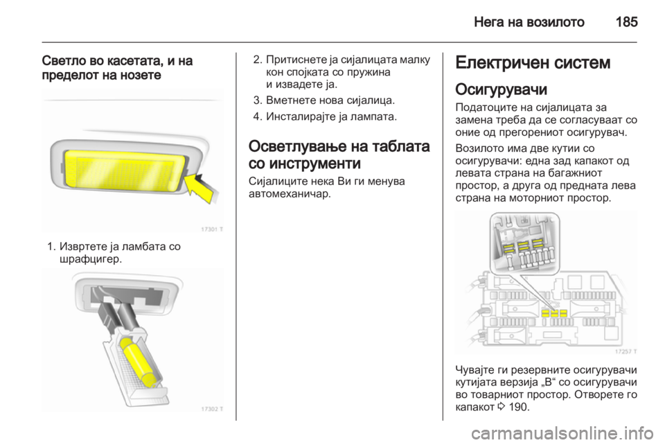 OPEL ZAFIRA 2011 Сопственички прирачник OPEL ZAFIRA 2011 Сопственички прирачник