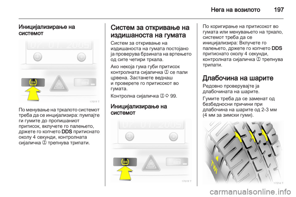 OPEL ZAFIRA 2011 Сопственички прирачник OPEL ZAFIRA 2011 Сопственички прирачник