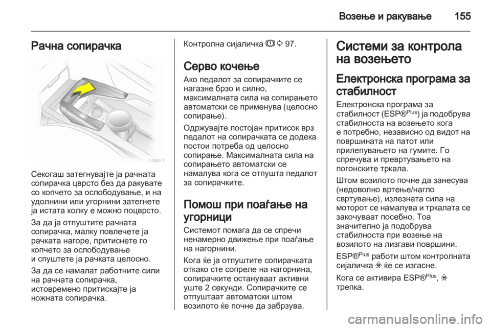 OPEL ZAFIRA 2011.5 Сопственички прирачник OPEL ZAFIRA 2011.5 Сопственички прирачник