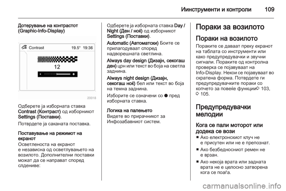 OPEL ZAFIRA 2012 Сопственички прирачник OPEL ZAFIRA 2012 Сопственички прирачник