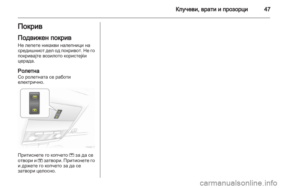OPEL ZAFIRA 2012 Сопственички прирачник OPEL ZAFIRA 2012 Сопственички прирачник